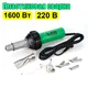 1600W 220V Plastic Welding Gun Hot Air Blower Heat Torch Welder Nozzle Rolling Plastic Welding