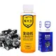 100ml Engine Anti-Wear Agent Protective Engine Oil Additive Noise Reduction Jitter Eliminator Oil