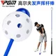 Pgm Golf Swing Stick Sound Training Stick erhöhen Swing Speed Delay Lower Release Golf Swing Praxis