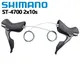 Shimano TIAGRA ST 4700 4703 Black Dual Control Lever 2x10 Speed 3X10 Speed Derailleur Road Bicycle