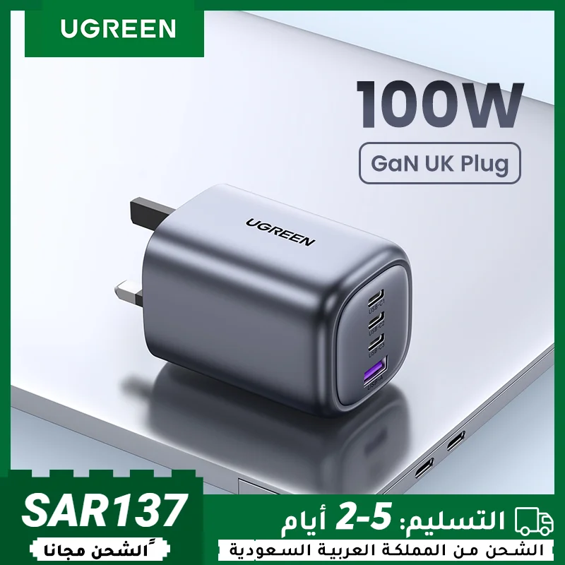 UGREEN UK Plug GaN 100W 65W Caricatore rapido QC 4.0 3.0 per MacBook Air Tablet iPhone 17 16 15 Pro Max Xiaomi USB Tipo C Caricatore PD