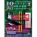 Easy Jazz Duets Eflat Alto Saxophone Baritone Saxophone Book CD