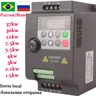 VFD Inverter VFD 1 5 2 2 3 4kw 5 5 KW Frequenz Inverter 3P 220V 380V Ausgang Frequenz Konverter