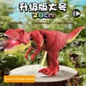 New Cool Pop Kids Toy Head And Tail Swing Bite Dinosaur Vocal Tyrannosaur Rex Moving emozionante