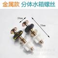 2pcs Toilet Tank Bolts Replacement Toilet Seat Bolts Universal Toilet Metal Bolts