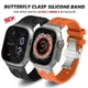 Bracelet de sport en silicone avec fermoir papillon bracelet pour Apple Watch Series 9 Ultra 2