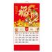 Lohuatrd 2024 Wall Calendar with Blessing Word Double Coil Page Turning Monthly Calendar Ornament Tearable Chinese New Year Hanging Calendar Home Decoration