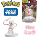 TOMY MS-17 Figurines Pokemon Méchant Kawaii Mew Jouet Reproduire Parfaitement Anime Exquis Belle