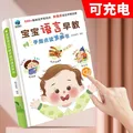 Babies' Language Early Education Talk Voices Book Children Learn To Speak with Magic Tools Read