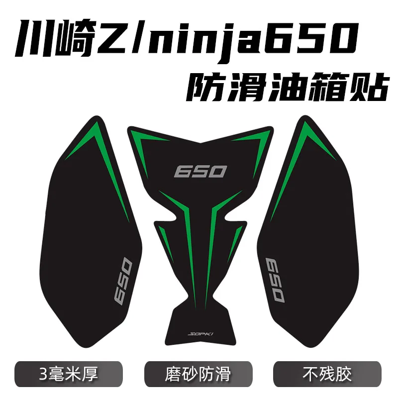 Per Kawasaki Ninja Z 650 Z650 NINJA650 2017-2024 2023 Moto Serbatoio Trasparente Pad Ginocchio Grip Decalcomanie Adesivi In Pelle Trasparente