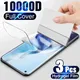 3PCS Screen Protector Hydrogel Film For HTC U23 U20 U19e U12 Life U11 10 Evo Desire 22 21 20 19 12