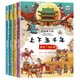 Four Chinese History Story Books for Children In The Five Thousand Year Chinese Phonetic Version