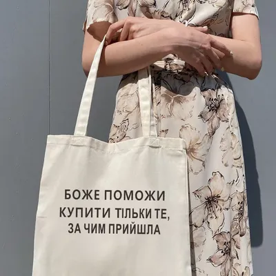 GOTT MIR HELFEN KAUFEN NUR WAS SIE KAM FÜR Lustige Ukrain Russische Grafik Tote Shopper Tasche Bolsa