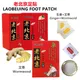 Lao Beijing Herbal Foot Patch 10/50Pcs Detox Wormwood Foot Patch Ginger Foot Pads Dampness Slim