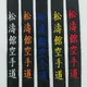 Shotokan Karate Black Belt Embroidery Japanese Martial Arts Sports Junior Club Polyester Decorations