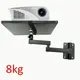 LCD-122PR-2 strong universal projector wall mount bracket full motion 360 rotate tilt 8kg with