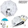 Snoopy Regenschirm Anime Regenschirm Sonnenschirm Regenschirm Cartoon Frauen Regenschirme Anti-UV