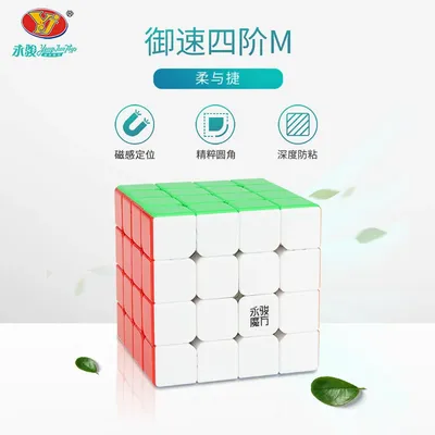 YJ Yusu V2 M 4x4 Magnetischer Magic Speed Cube Stickerless Professionelles Zappelspielzeug Yusu V2M Image
