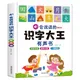 A Talking Audio Book for Children Learning Chinese Characters Early Education Audible