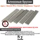 Aluminium Blank DIAMANT schleifstein PLATTE SET 6 "für Rand Pro Hapstone TSProf und Ruixin pro