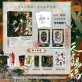 Heaven OfficiaS1 Blessing: Tian Guan Ci Fu Vol.4 Manga Ple MXTX Xie Lian Hua Cheng Alberese BL