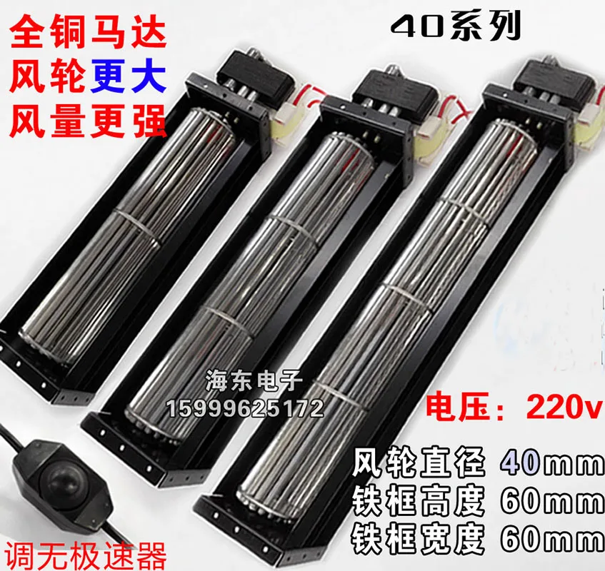 220V Quer strom ventilator Quer strom ventilator Quer strom ventilators chrank Wärme ableitung ventilator Axial strom ventilator blatt Rollen luft vorhang Image