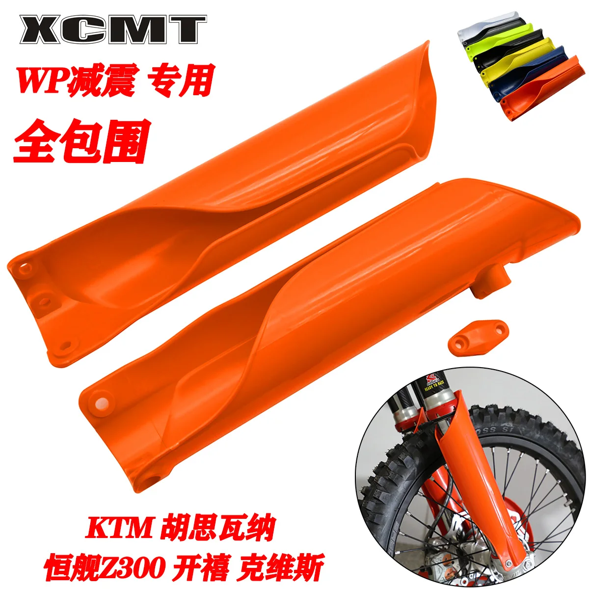 Stoßdämpfer schutz Gabel abdeck schutz für ktm exc excf sx sxf xc xcf xcw xcfw tpi 2016 2022 2011-2015 Image
