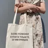 Dio mi aiuta a comprare solo quello che sei venuto per divertente ucraina borsa a tracolla in tela