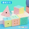 Moyu Makronen 2x2 3x3 4x4 5x5 Pyramin xed Magic Cube Spielzeug Set Würfel Pack Macaroon Sticker less