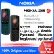 Original Nokia 2 4 4g Feature Telefon Dual-SIM-Karte 5 0 Zoll Bluetooth 1150 Wireless FM Radio mah