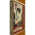 A TREASURY OF JAPANESE WOODBLOCK PRINTS UKIYO-E SADAO KIKUCHI; Translated by Don Kenny [Fine] [Hardcover]