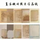 Papier de riz personnalisé de style ancien Xiaokai micro-spray artistique version fragmentée