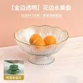 NUOLUX Draining Fruit Footed Basket Fruit Serving Tray with Draining Holes Fruit Holder