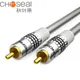 CHOSEAL-Câble coaxial audio numérique RCA S/PDIF mâle vers mâle pour haut-parleur HDTV Subwoofer