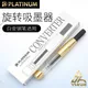 PLATINUM-Stylo à encre originale Abrters accessoires pour stylo plume pièces détachées