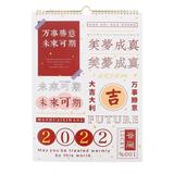 Wall Calendar Printable Stickers Chinese Calendar Calendar 2022 Monthly Wall Chinese Tradition Calendar Office