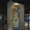 Calligraphie arabe mur art toile moderne islamique toile peinture affiche et impressions musulman pour salon décoration de la maison mur art photo