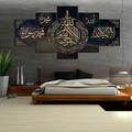 5 Pcs Allah Muhammad Logo Islam Poster Paintings HD Prints Muslim Pictures Posters Canvas Wall Art Home Decor No Framed