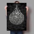 Home Decor Islamic Canvas Arabic Paintings Calligraphy Pictures Wall Art Religious Printed Poster No Frame Artwork Living Room