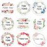 Ebraico felice anno nuovo celebrazione adesivo fiore Shana Tova Rosh Hashanah etichette adesive
