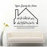 Islamico lasciare la casa Dua Wall Sticker decorazione della casa arte islamica preghiera Eid regalo