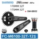 Shimano DEORE FC-M6100 FC-M6120 12Speed 170MM 32T 12S FRONT CHAINRING CRANKSET 12V CRANKARM