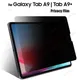 For Samsung Galaxy Tab A9 A9 Plus Plus SM-X110 SM-X216 8.7" 11" Privacy Screen Protector For Tab A8