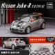 DCT 1:64 Nissa Juke-R 2.0 Miniature Model Car Vehicle 1/64 Vintage Diecast Toy with Box Hobby