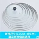 Thicken tempered glass pot cover pan lid with handle kitchen cookware tools see-through saucepan