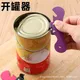 Manual can opener Japanese can opener Can opener simple multi-function can knife