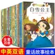 20 Books Chinese and English Bilingual Classic Fairy Tales Mandarin Character Han Zi Pin Yin Bedtime