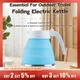 600ML Outdoor Travel Portable Foldable Electric Kettle For Household Small Intelligent Power Outage