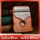 Kalimba 17 Keys Thumb Piano High Quality Wood Mbira Body Musical Instruments With Learning Book