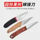 Folding Graft Knife Bud Graft Fruit Tree Knife Wooden Handle Integrated Stainless Steel Graft Knife